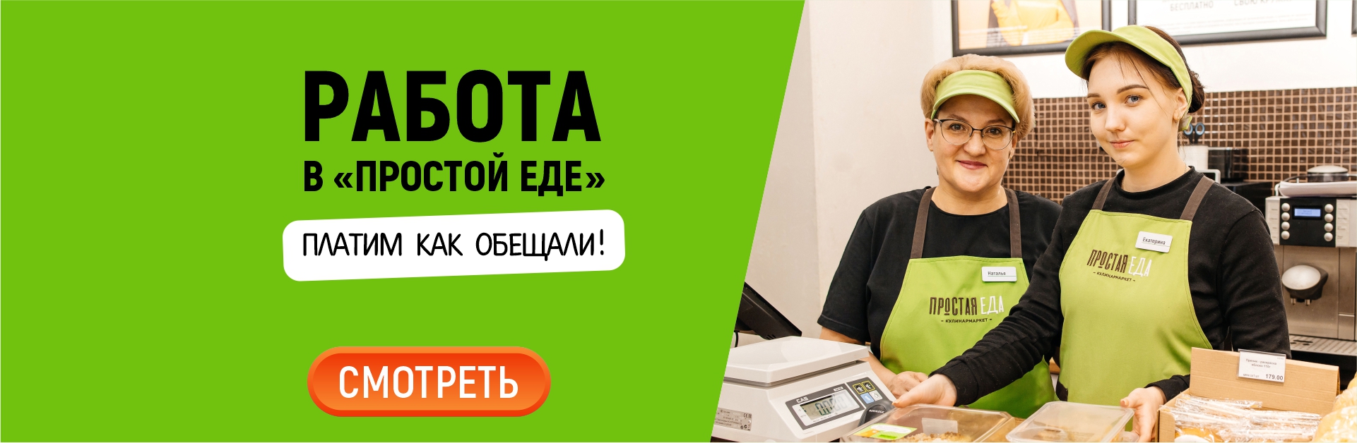 ВАКАНСИИ